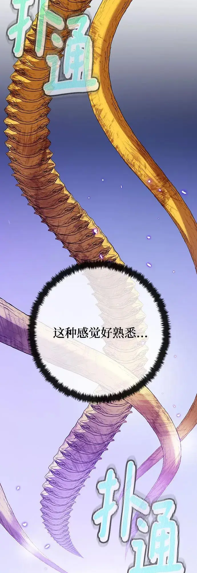 《重生最强玩家》[第164话] 没有结束的梦(3)图29