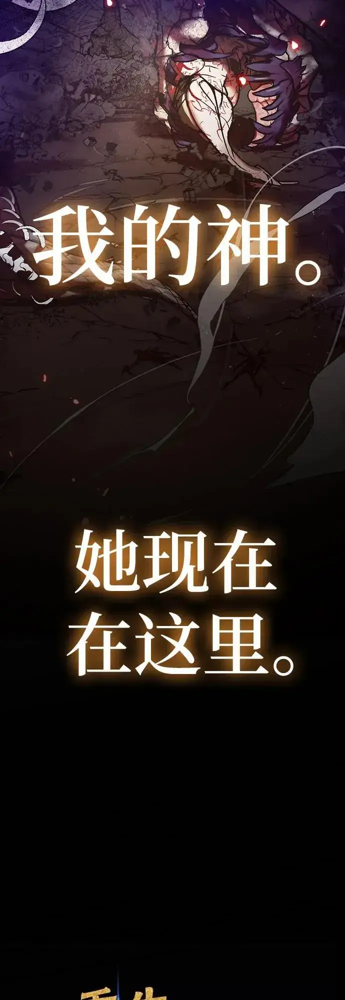 《重生最强玩家》[第164话] 没有结束的梦(3)图33