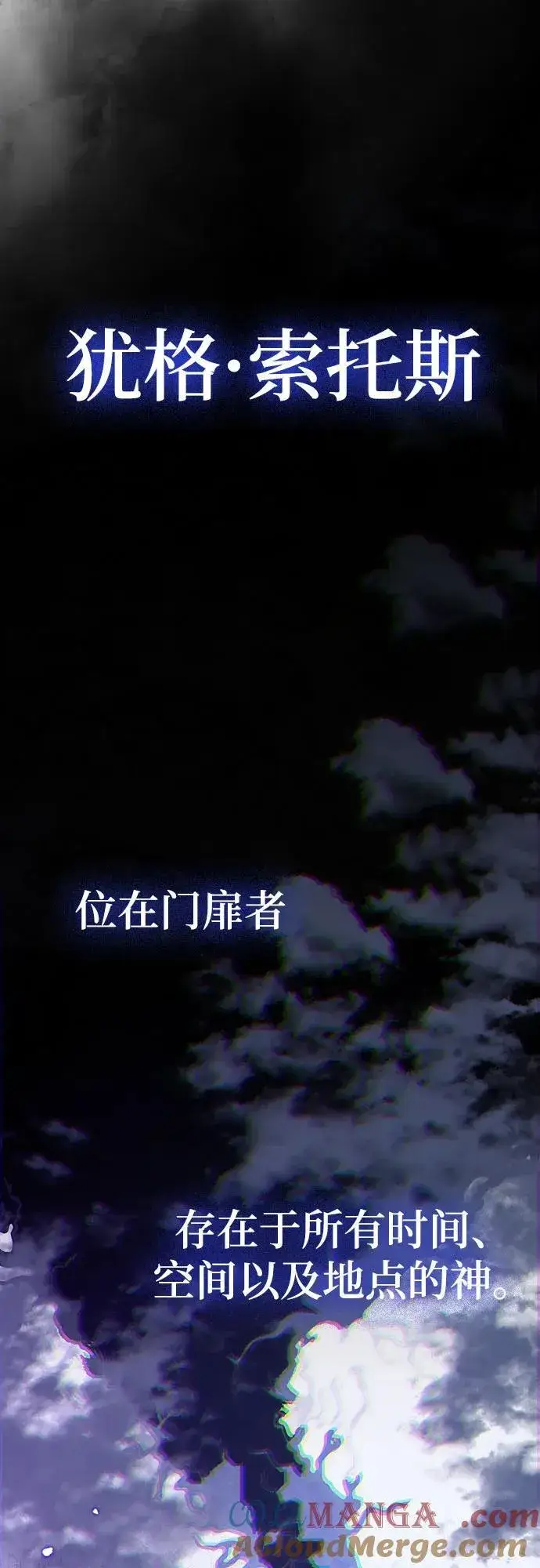 《重生最强玩家》[第164话] 没有结束的梦(3)图4
