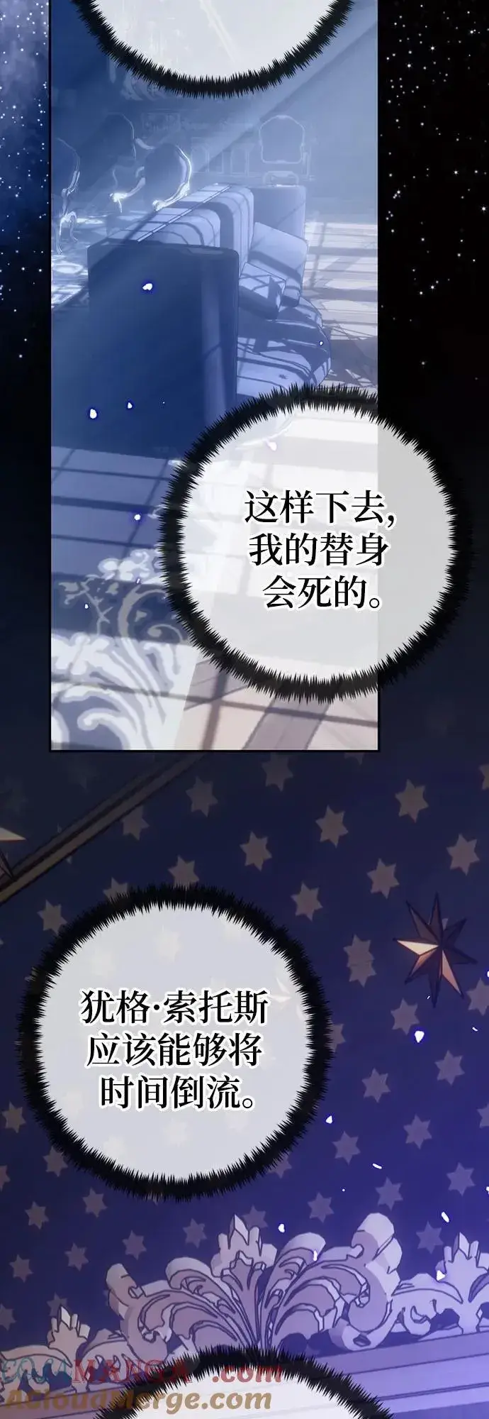 《重生最强玩家》[第164话] 没有结束的梦(3)图40