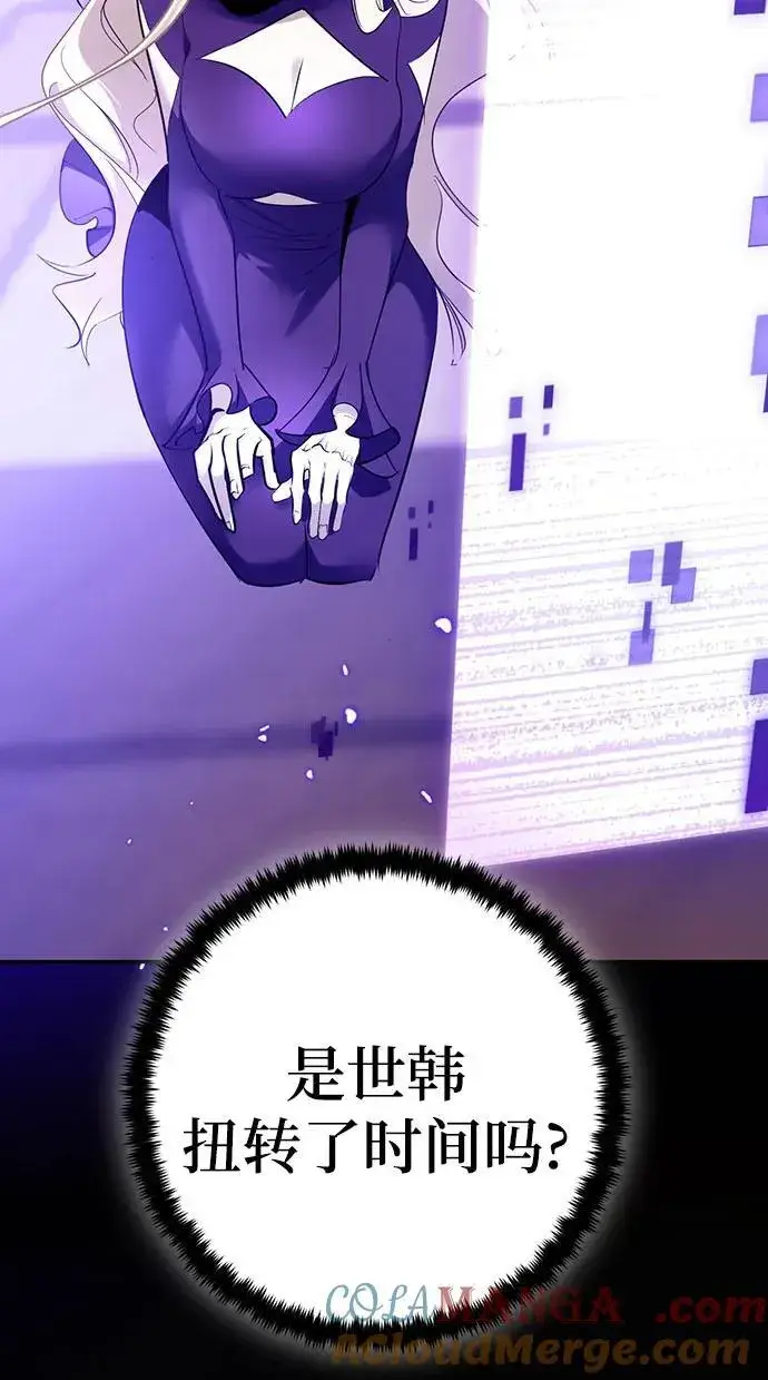 《重生最强玩家》[第164话] 没有结束的梦(3)图43
