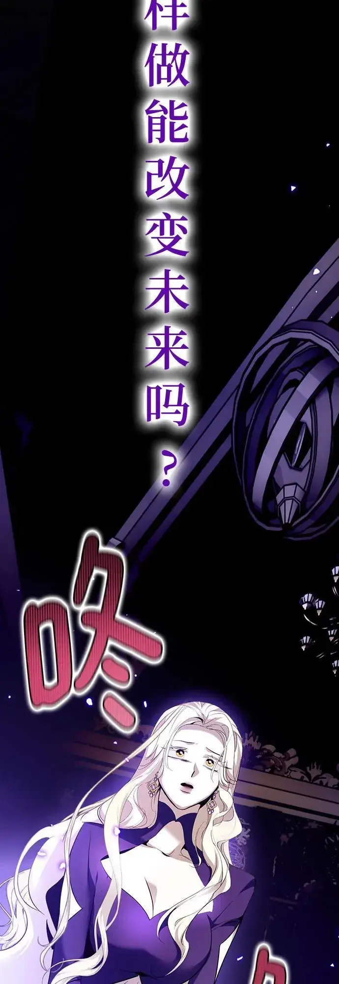 《重生最强玩家》[第164话] 没有结束的梦(3)图45