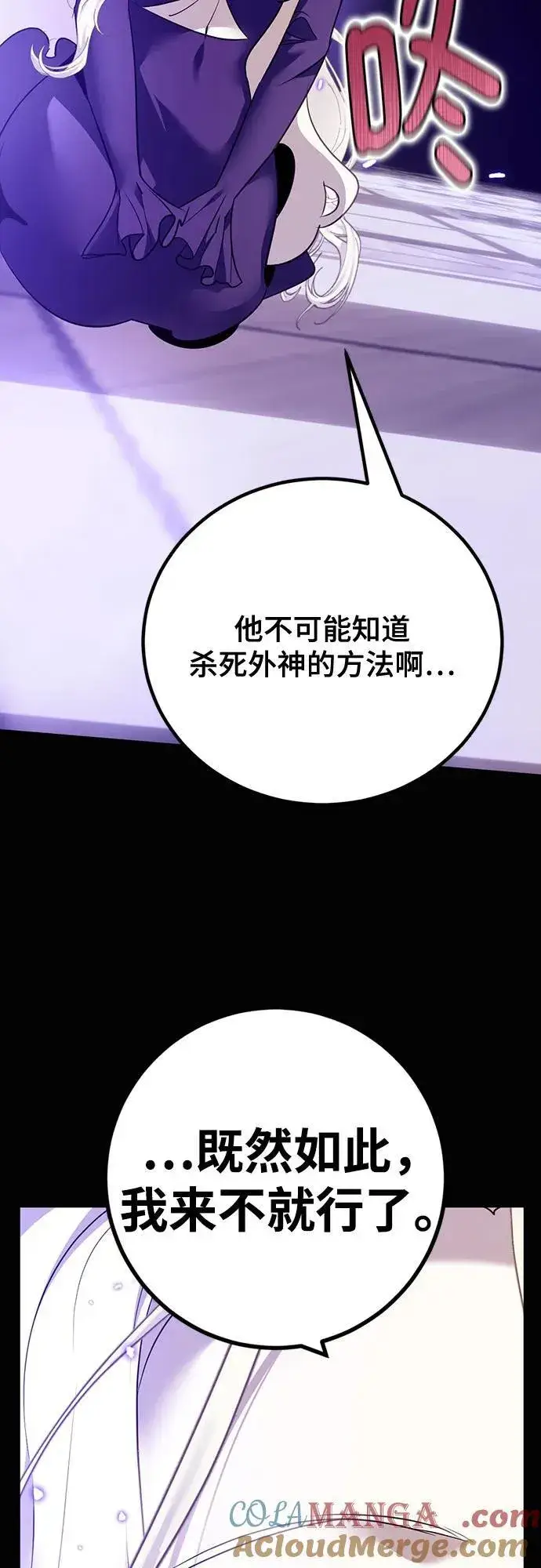 《重生最强玩家》[第164话] 没有结束的梦(3)图46