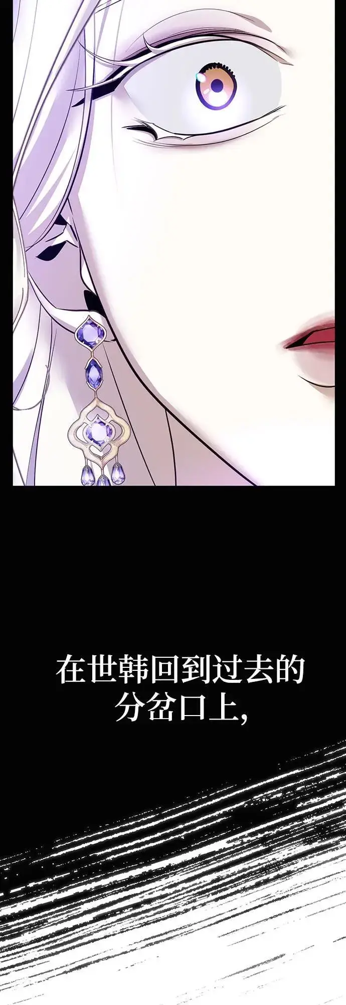 《重生最强玩家》[第164话] 没有结束的梦(3)图47