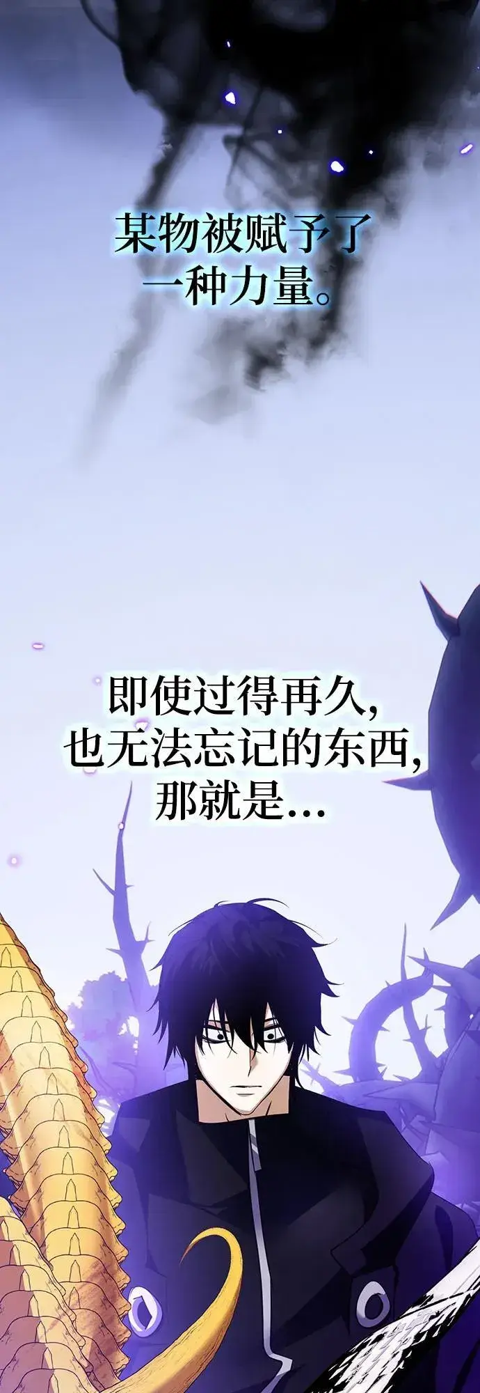 《重生最强玩家》[第164话] 没有结束的梦(3)图50