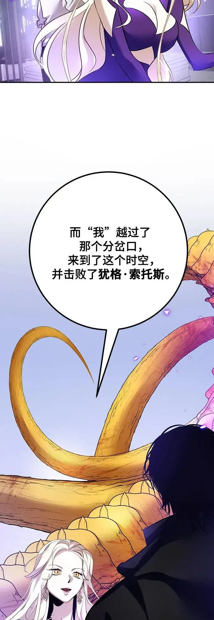 《重生最强玩家》[第164话] 没有结束的梦(3)图54