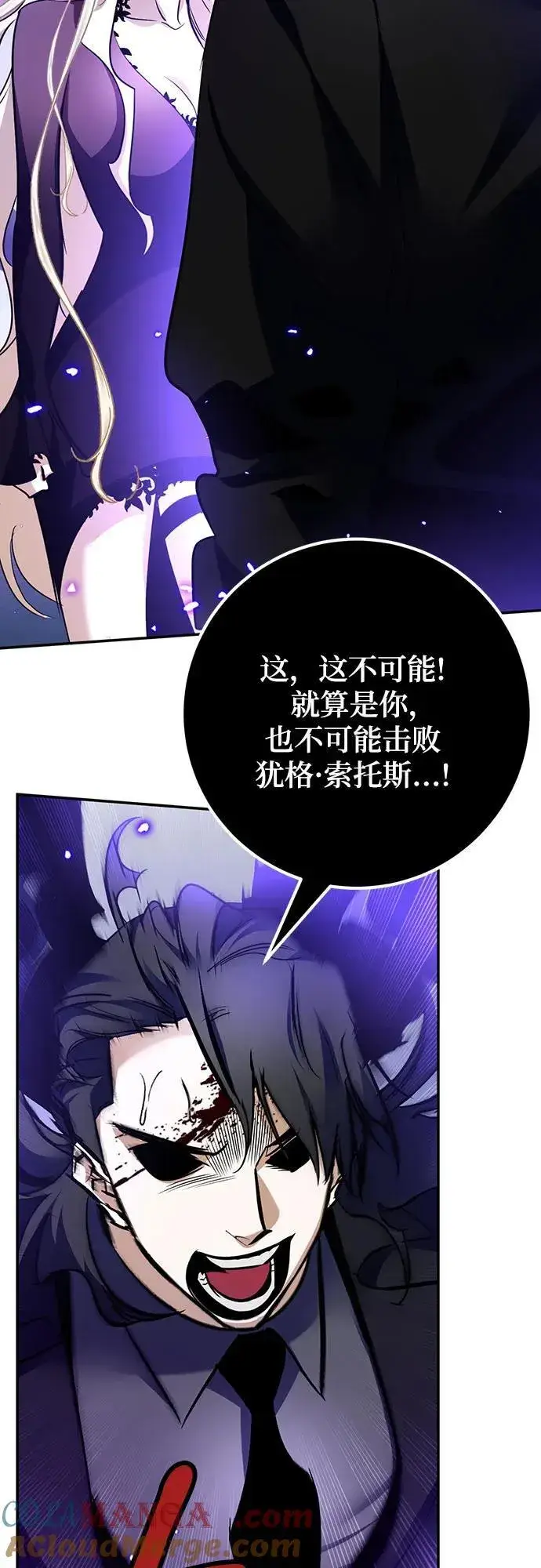 《重生最强玩家》[第164话] 没有结束的梦(3)图55