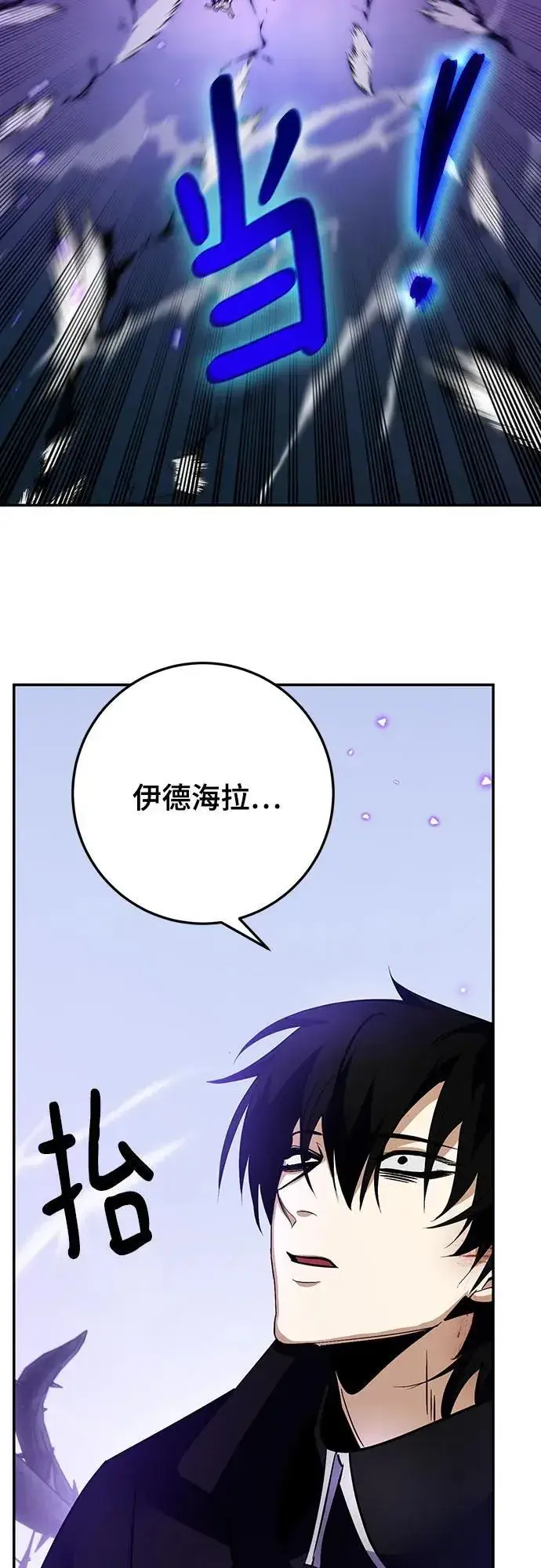 《重生最强玩家》[第164话] 没有结束的梦(3)图57