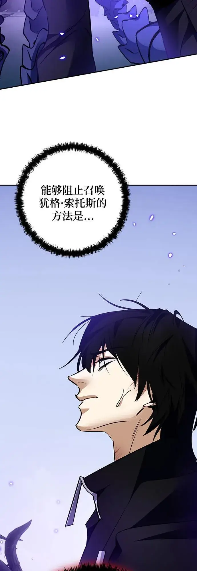 《重生最强玩家》[第164话] 没有结束的梦(3)图6