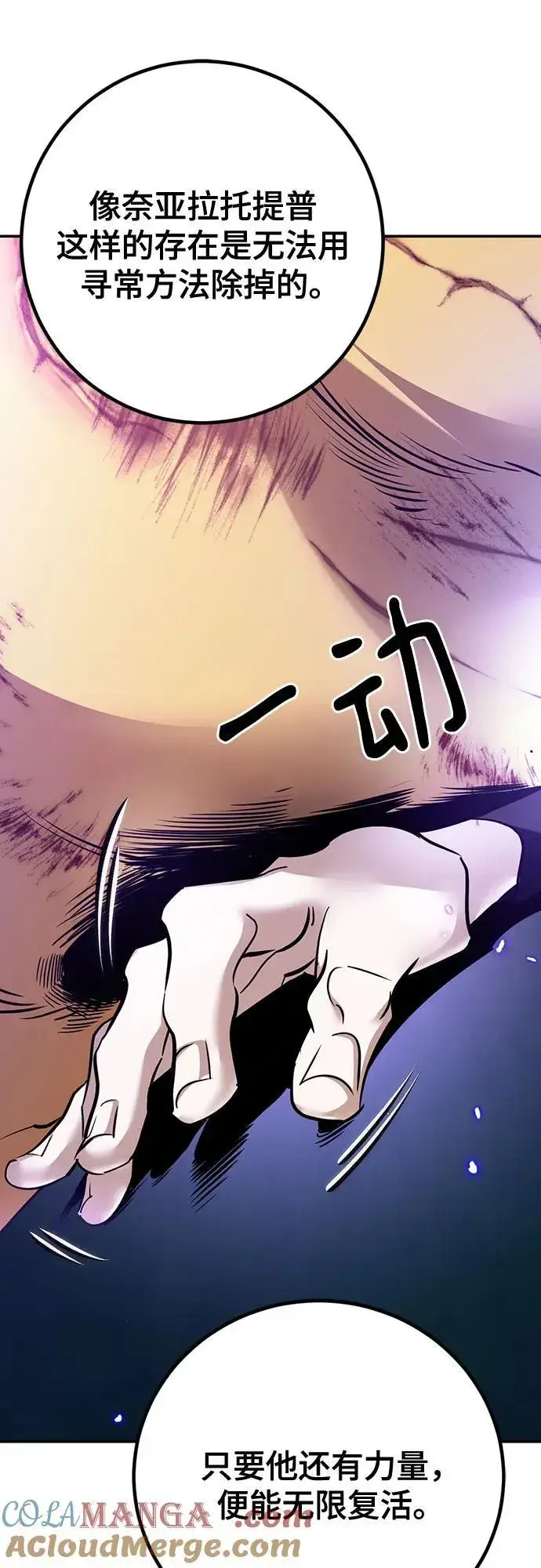 《重生最强玩家》[第164话] 没有结束的梦(3)图61