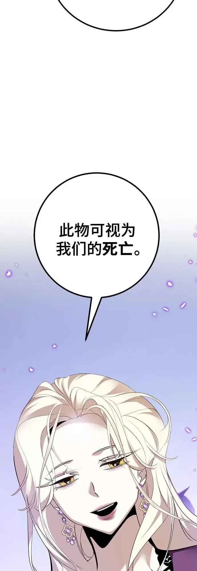 《重生最强玩家》[第164话] 没有结束的梦(3)图62