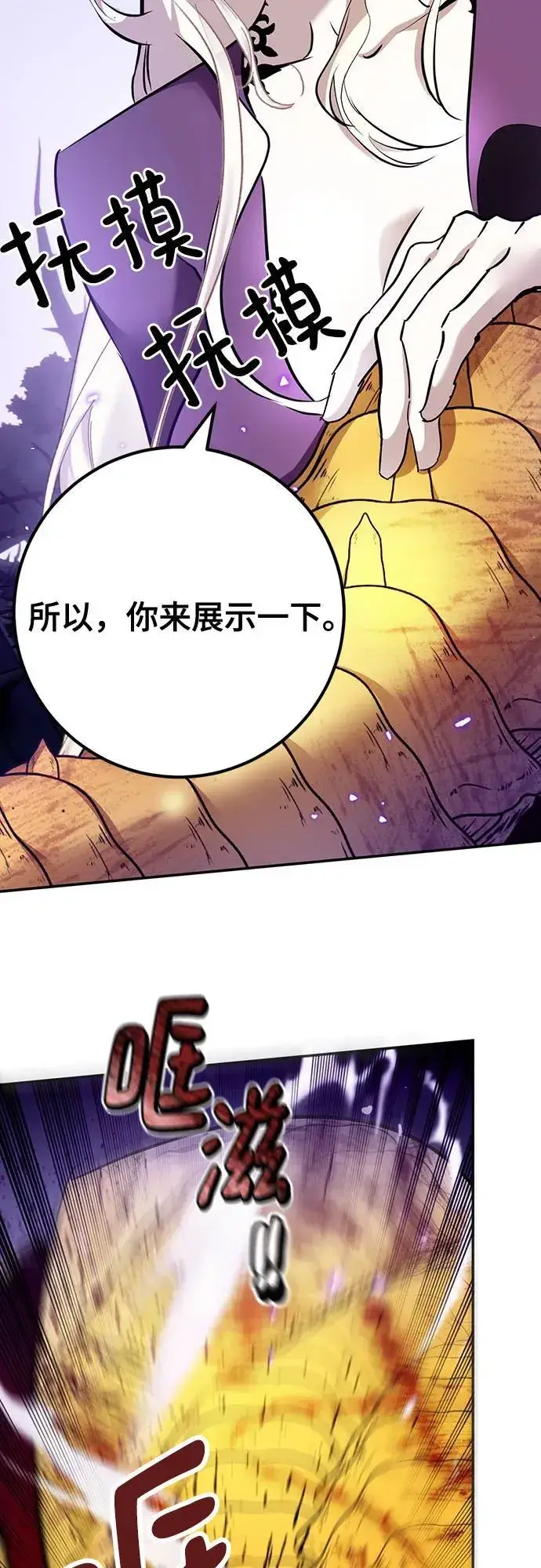 《重生最强玩家》[第164话] 没有结束的梦(3)图63