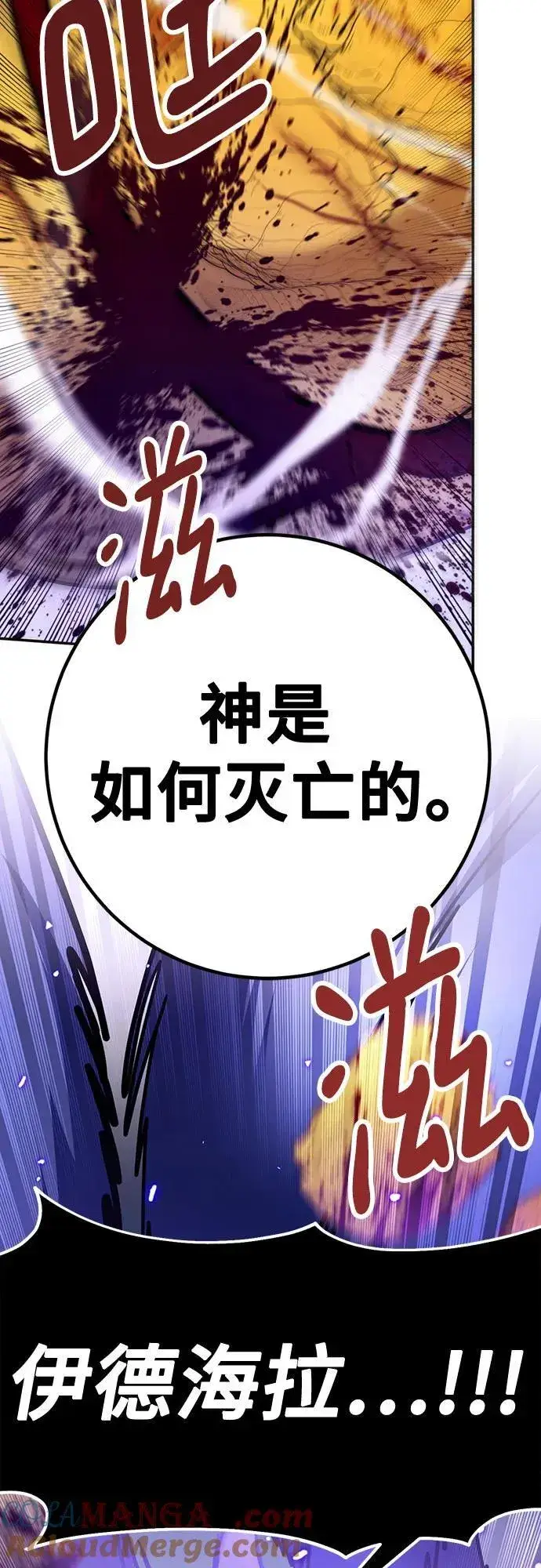 《重生最强玩家》[第164话] 没有结束的梦(3)图64