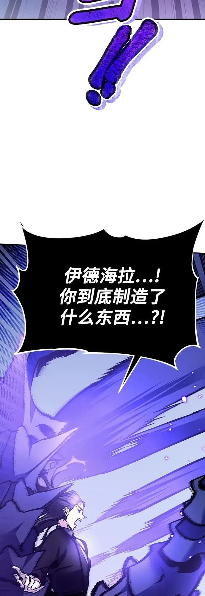 《重生最强玩家》[第164话] 没有结束的梦(3)图66