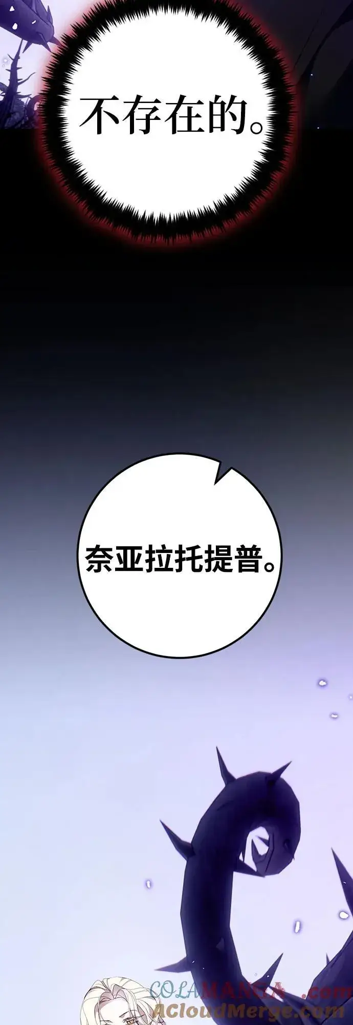 《重生最强玩家》[第164话] 没有结束的梦(3)图7