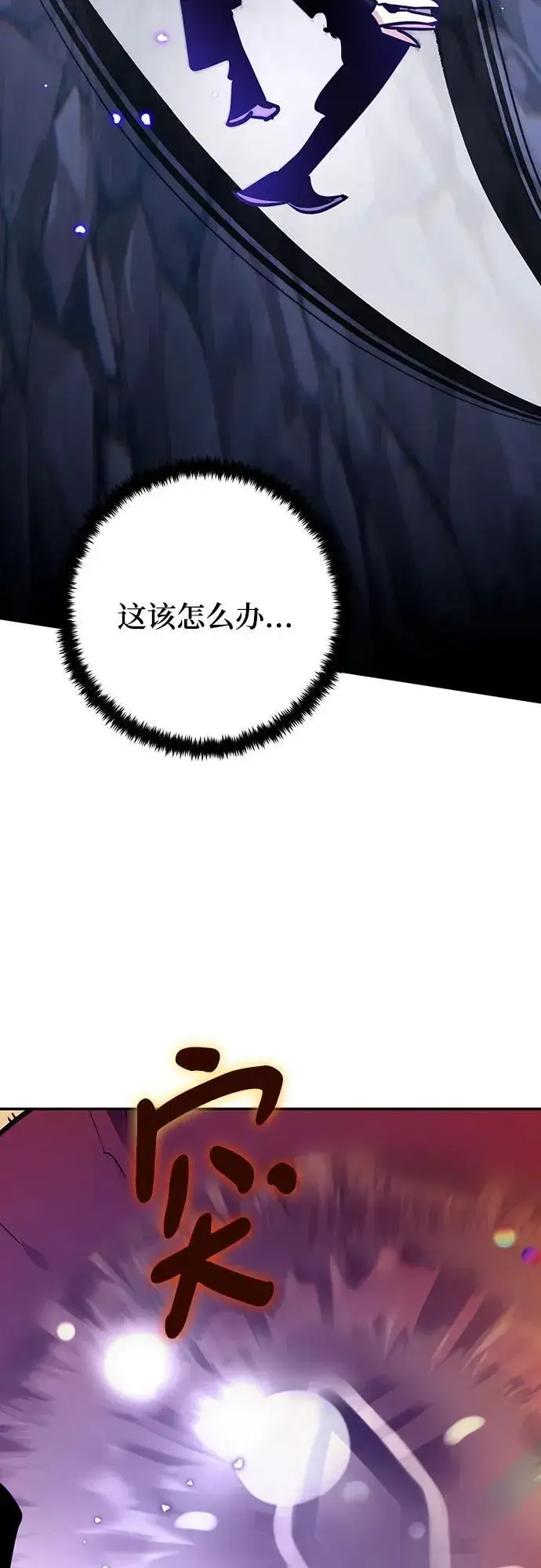 《重生最强玩家》[第164话] 没有结束的梦(3)图72