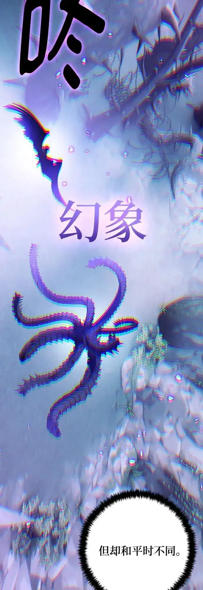《重生最强玩家》[第164话] 没有结束的梦(3)图74