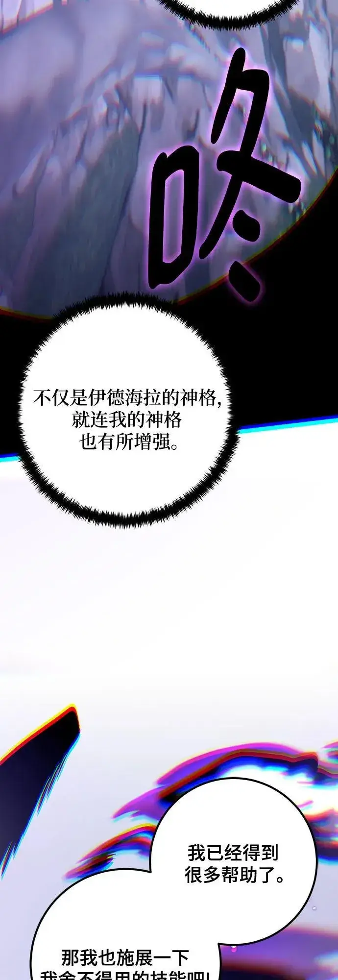 《重生最强玩家》[第164话] 没有结束的梦(3)图75