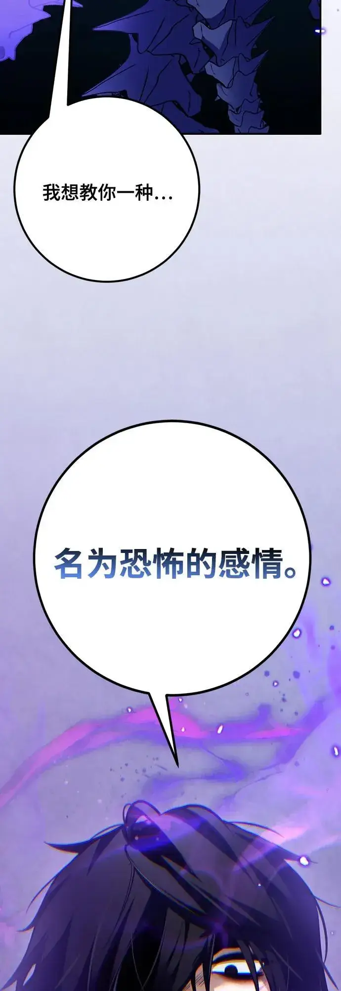 《重生最强玩家》[第164话] 没有结束的梦(3)图80