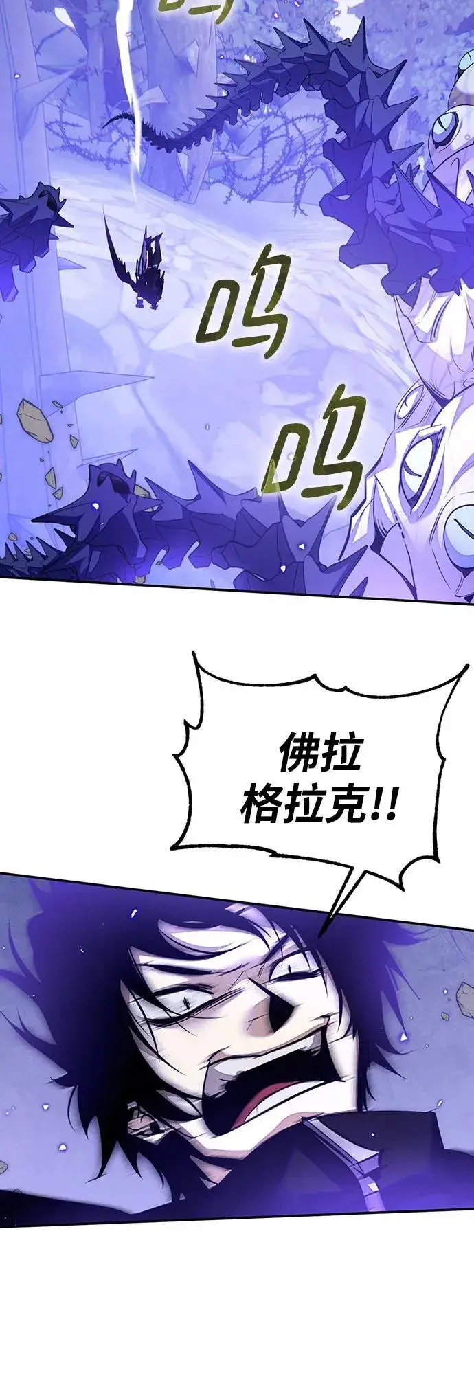 《重生最强玩家》[第三季 最终话] 没有结束的梦(4)图23