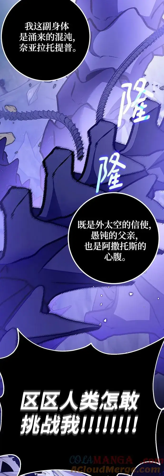 《重生最强玩家》[第三季 最终话] 没有结束的梦(4)图28