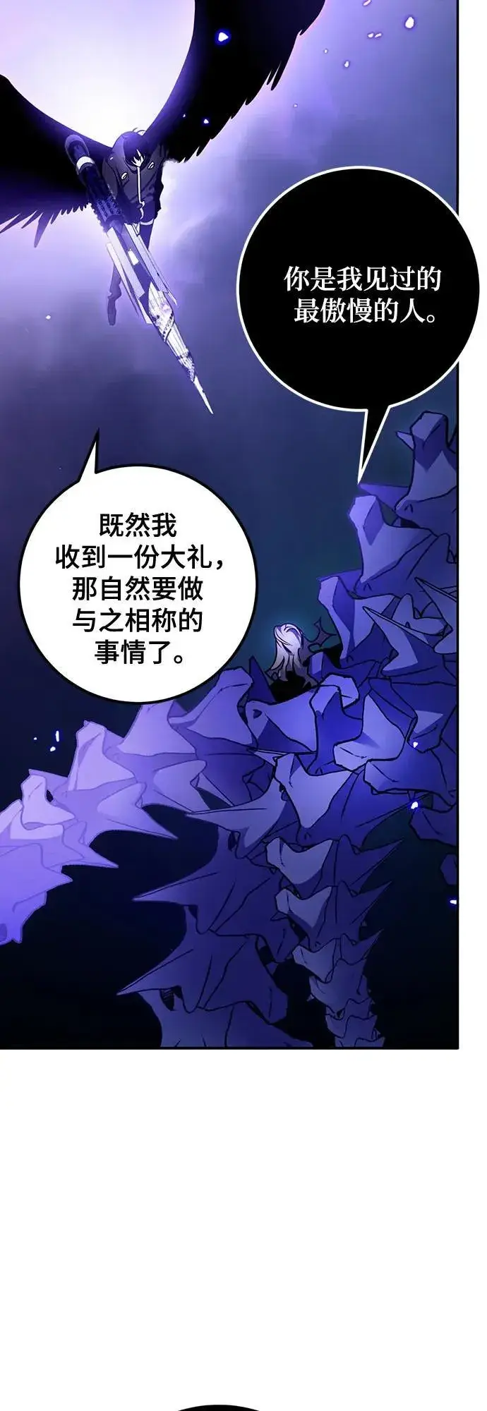 《重生最强玩家》[第三季 最终话] 没有结束的梦(4)图3
