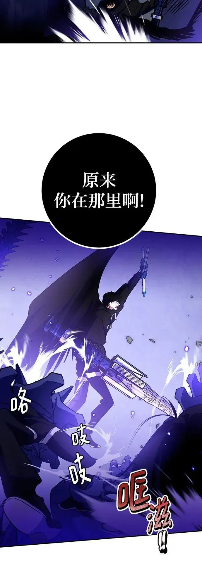《重生最强玩家》[第三季 最终话] 没有结束的梦(4)图38