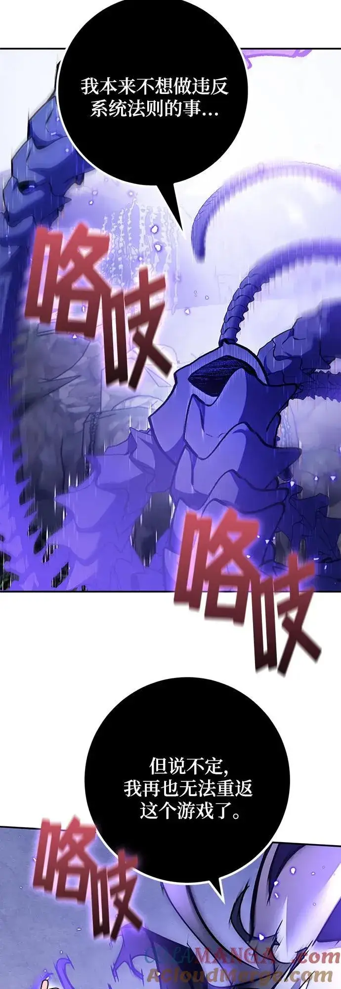 《重生最强玩家》[第三季 最终话] 没有结束的梦(4)图4