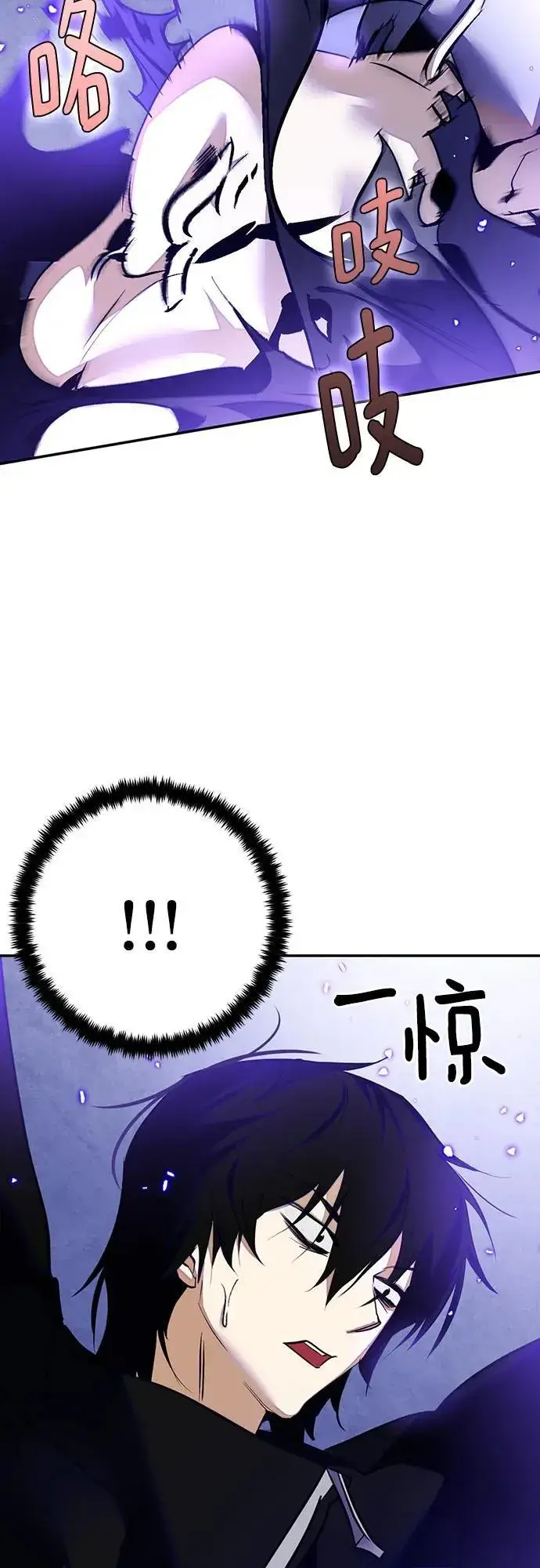 《重生最强玩家》[第三季 最终话] 没有结束的梦(4)图5