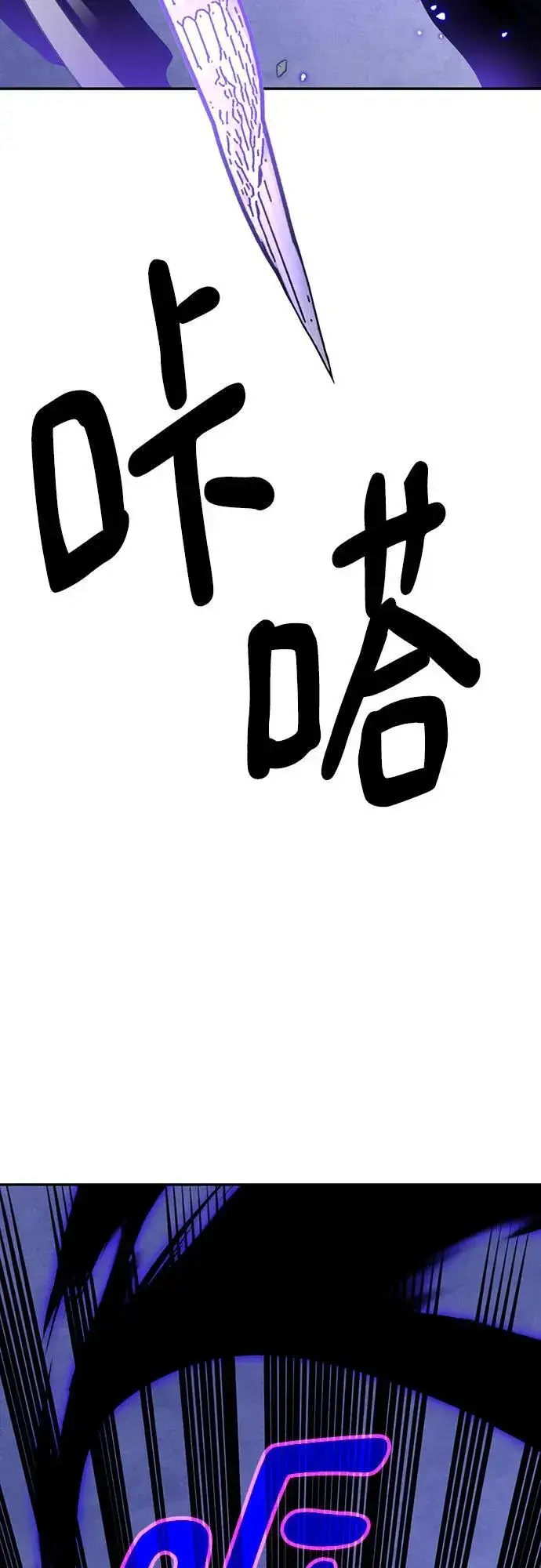 《重生最强玩家》[第三季 最终话] 没有结束的梦(4)图54