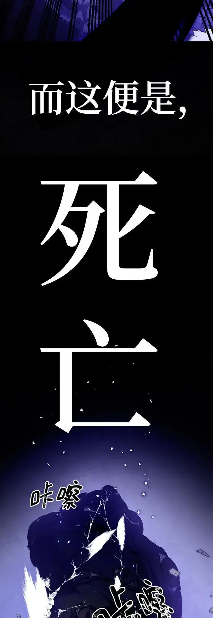 《重生最强玩家》[第三季 最终话] 没有结束的梦(4)图56