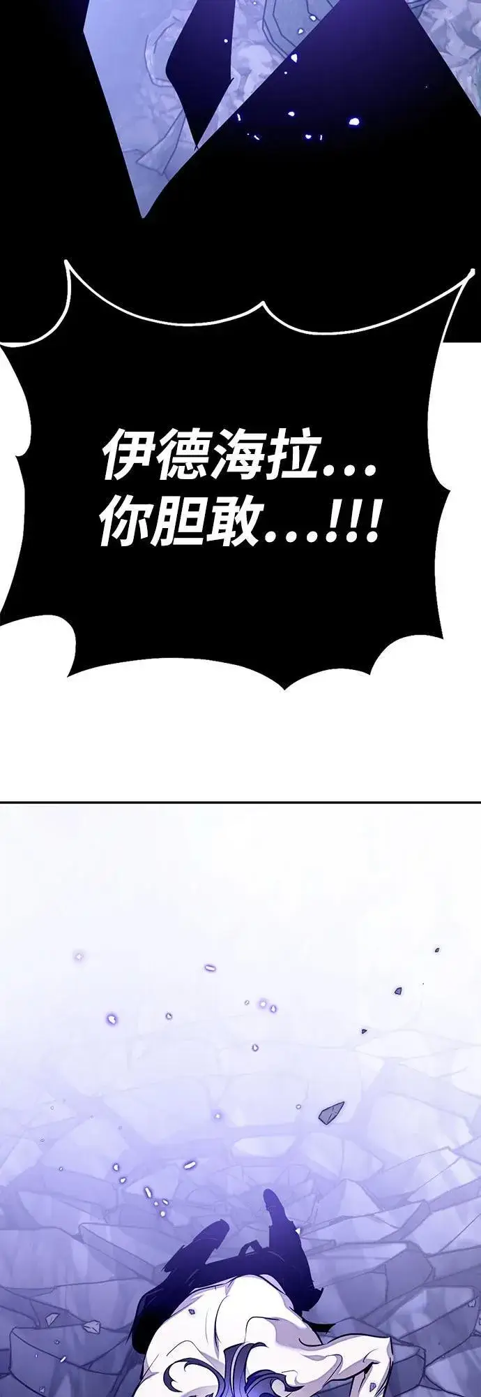 《重生最强玩家》[第三季 最终话] 没有结束的梦(4)图59