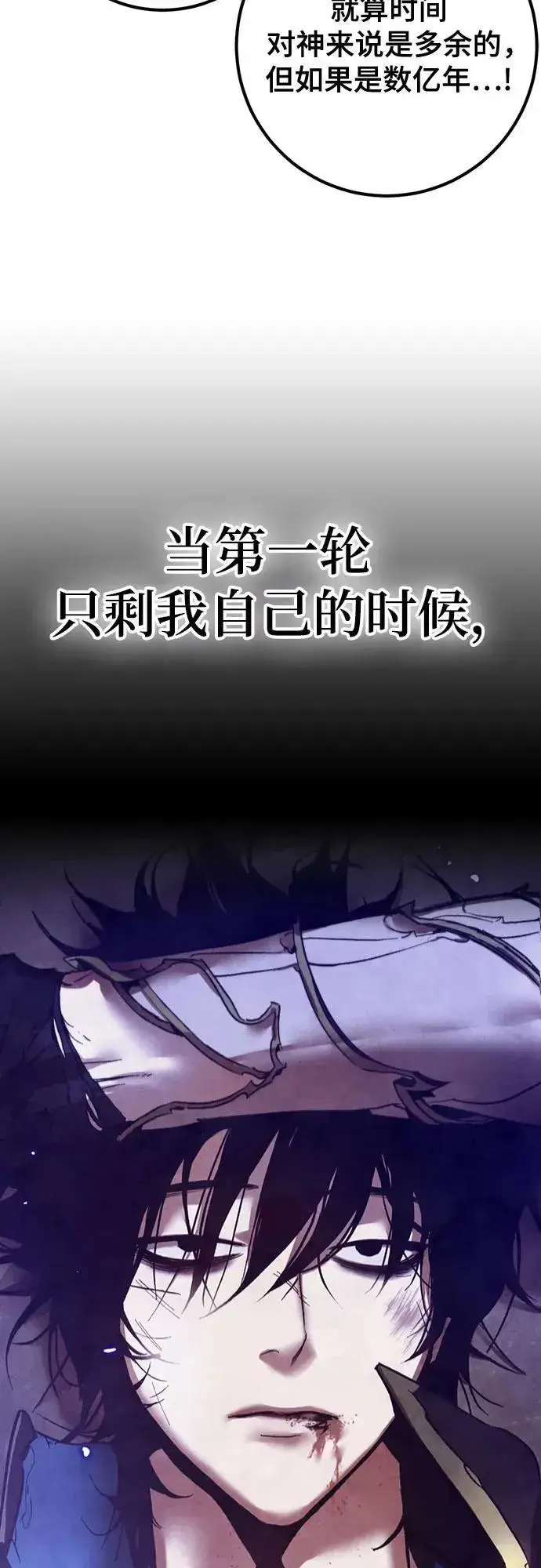 《重生最强玩家》[第三季 最终话] 没有结束的梦(4)图69