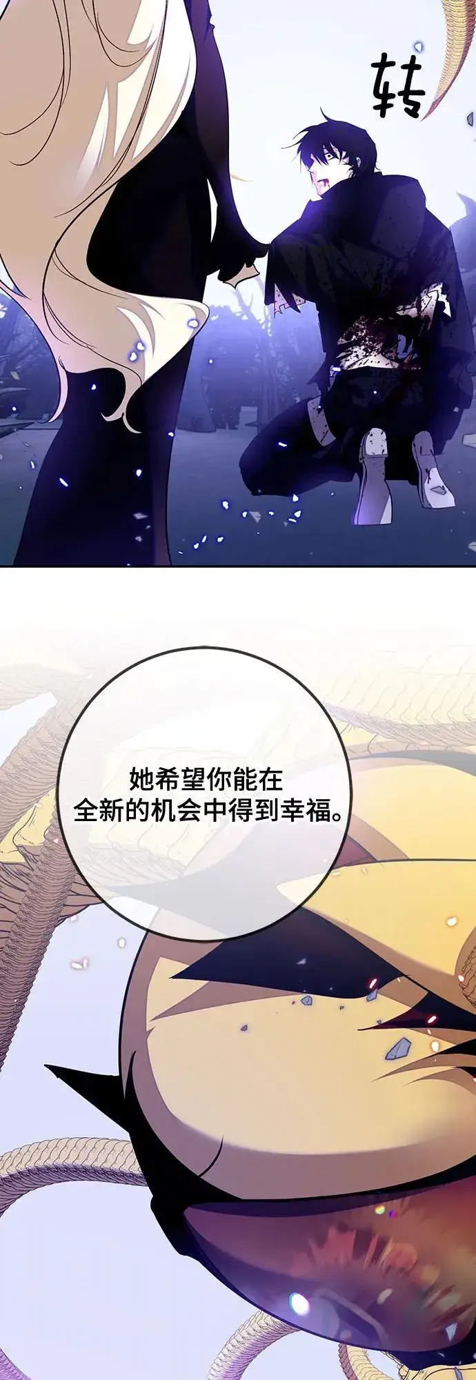 《重生最强玩家》[第三季 最终话] 没有结束的梦(4)图72