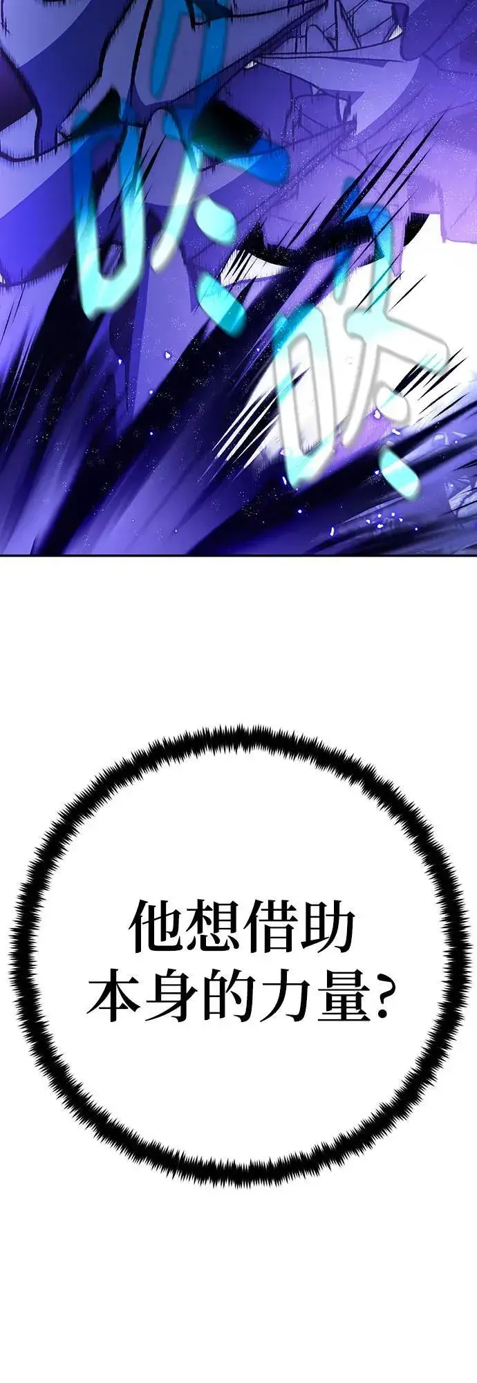 《重生最强玩家》[第三季 最终话] 没有结束的梦(4)图8
