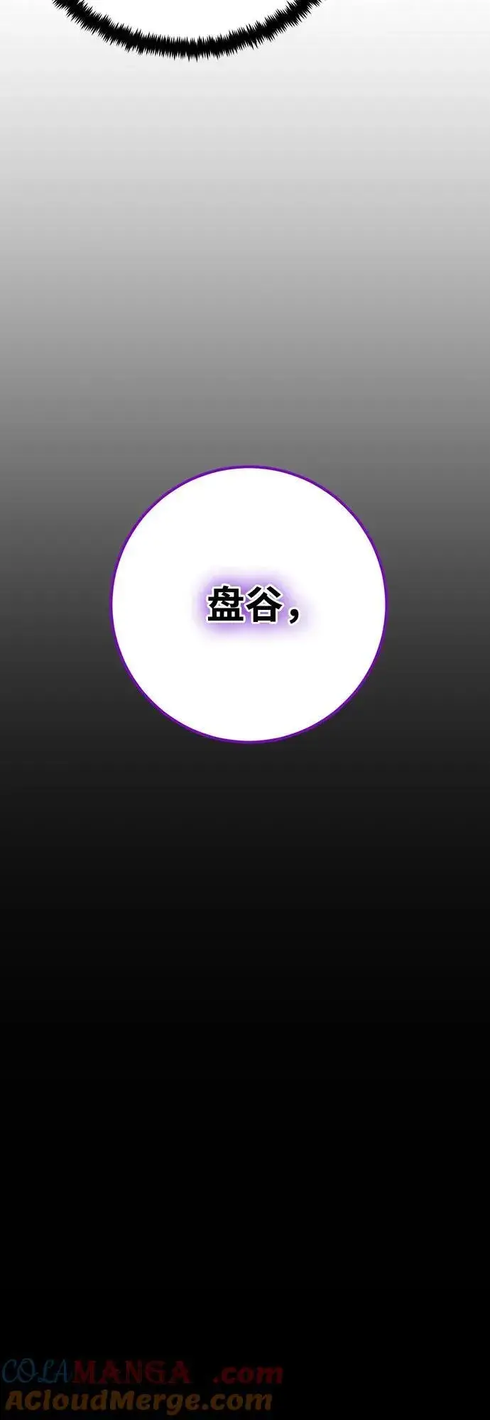 《重生最强玩家》[第三季 最终话] 没有结束的梦(4)图85