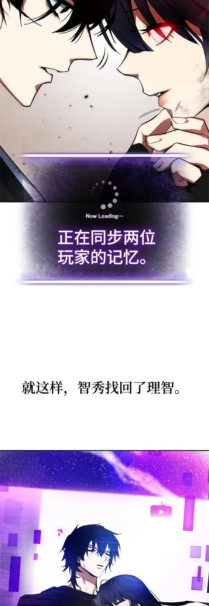 《重生最强玩家》【免费】特别篇（2）图10