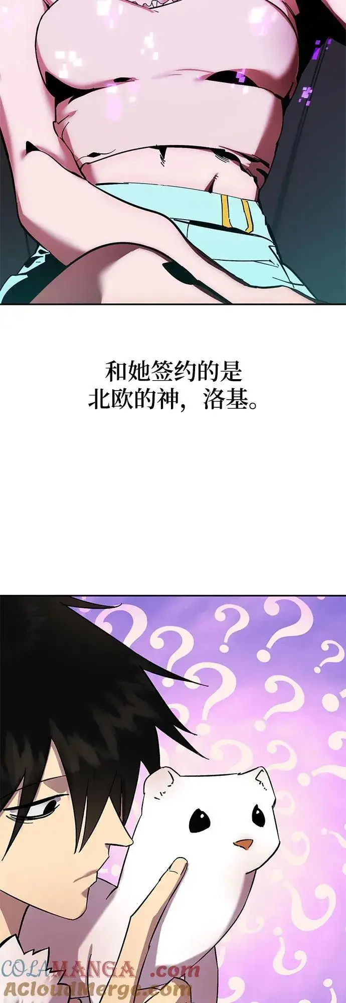 《重生最强玩家》【免费】特别篇（2）图15
