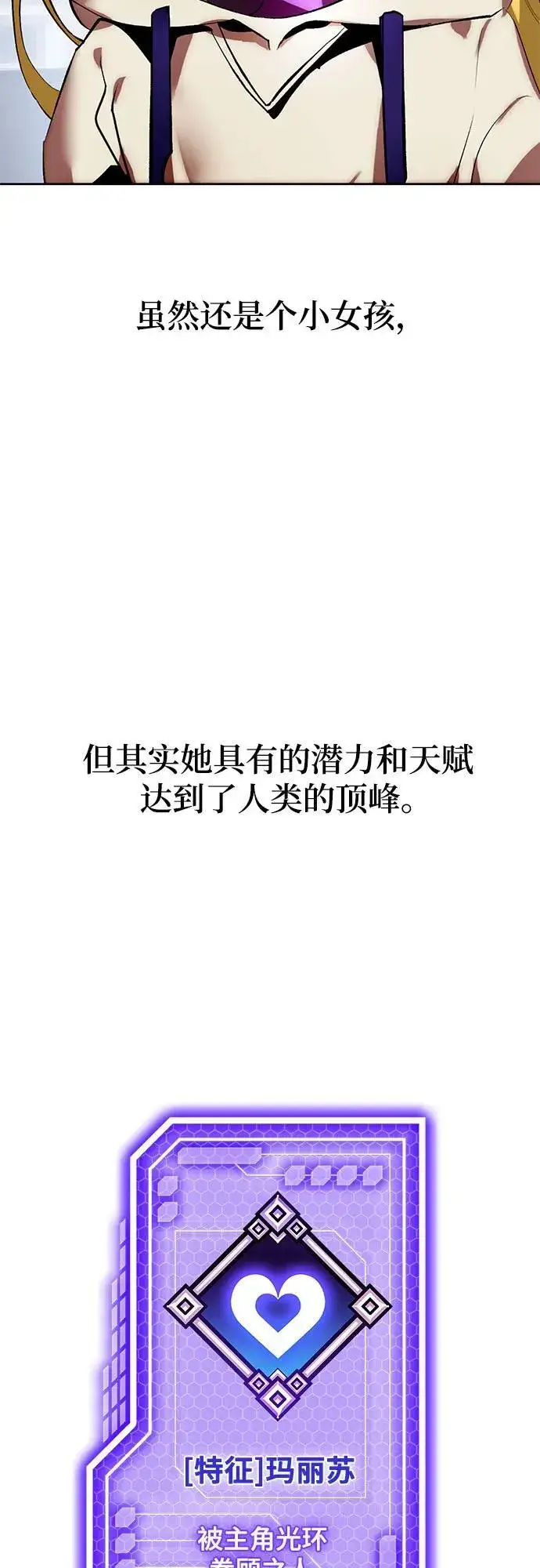 《重生最强玩家》【免费】特别篇（2）图18