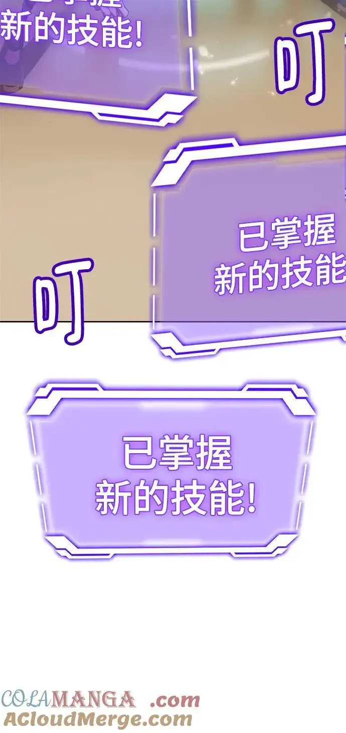 《重生最强玩家》【免费】特别篇（2）图21