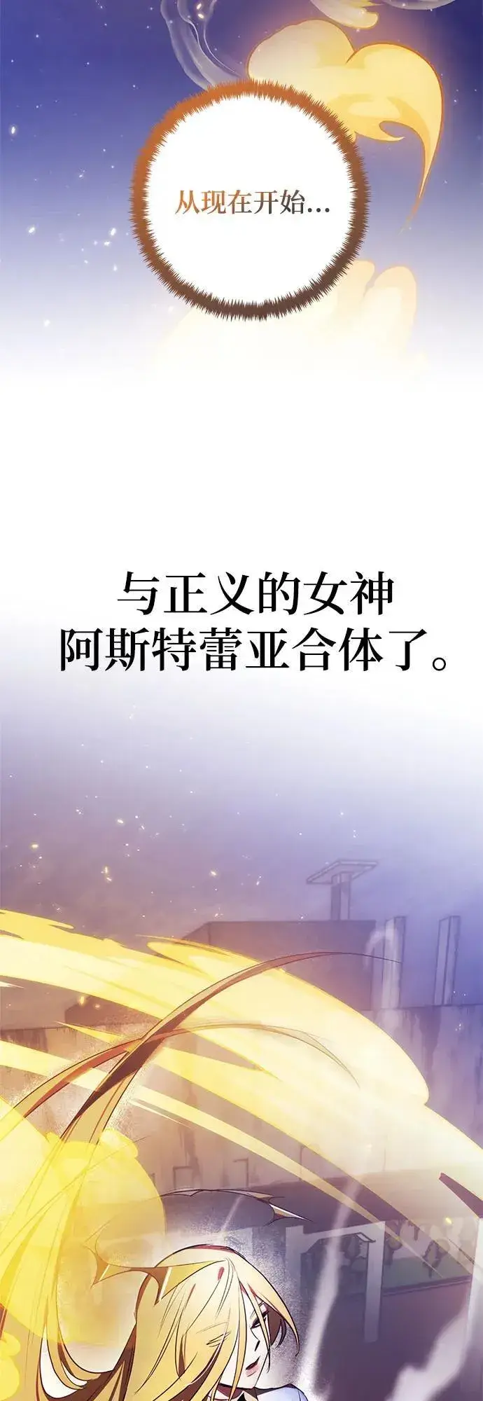 《重生最强玩家》【免费】特别篇（2）图24