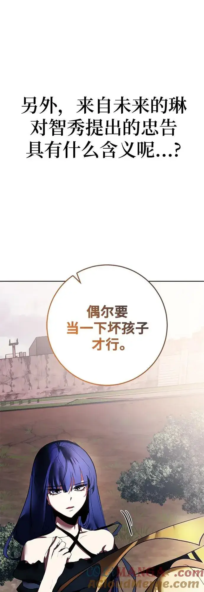 《重生最强玩家》【免费】特别篇（2）图27