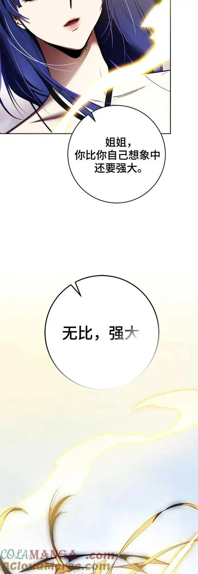 《重生最强玩家》【免费】特别篇（2）图29