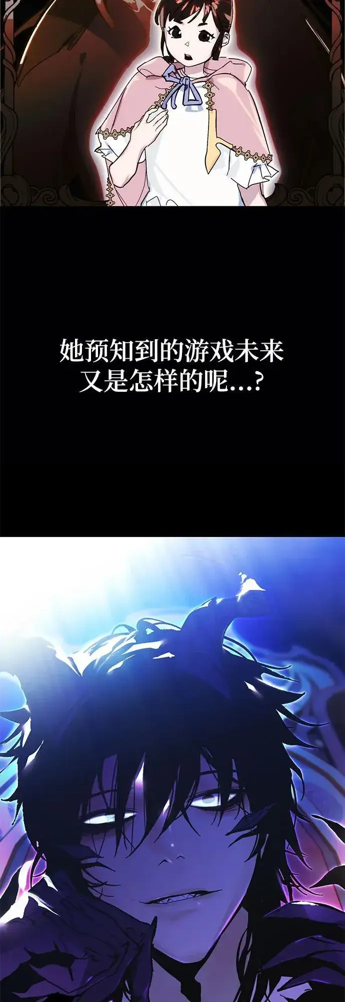 《重生最强玩家》【免费】特别篇（3）图16