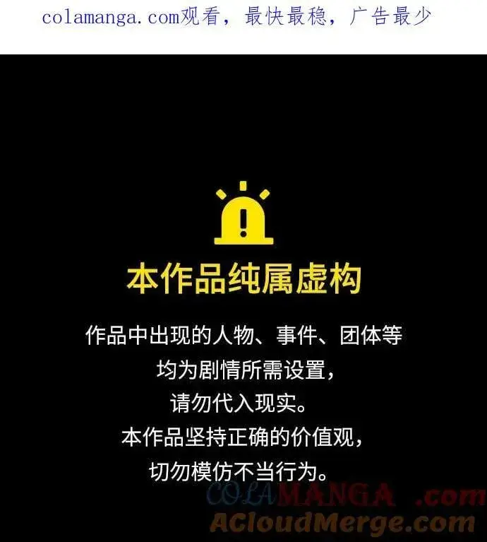 《重生最强玩家》【免费】特别篇（3）图18