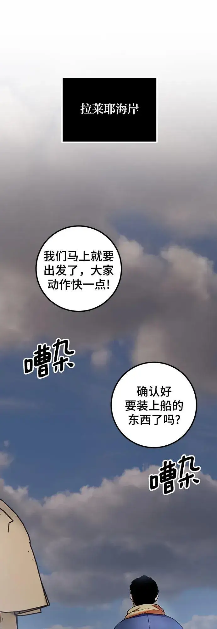 《重生最强玩家》【免费】特别篇（3）图19