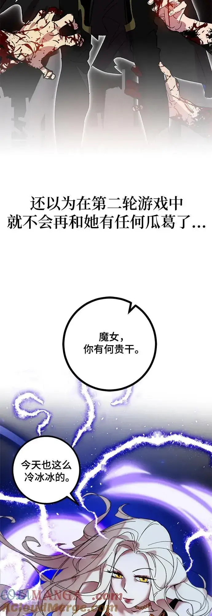 《重生最强玩家》【免费】特别篇（3）图5