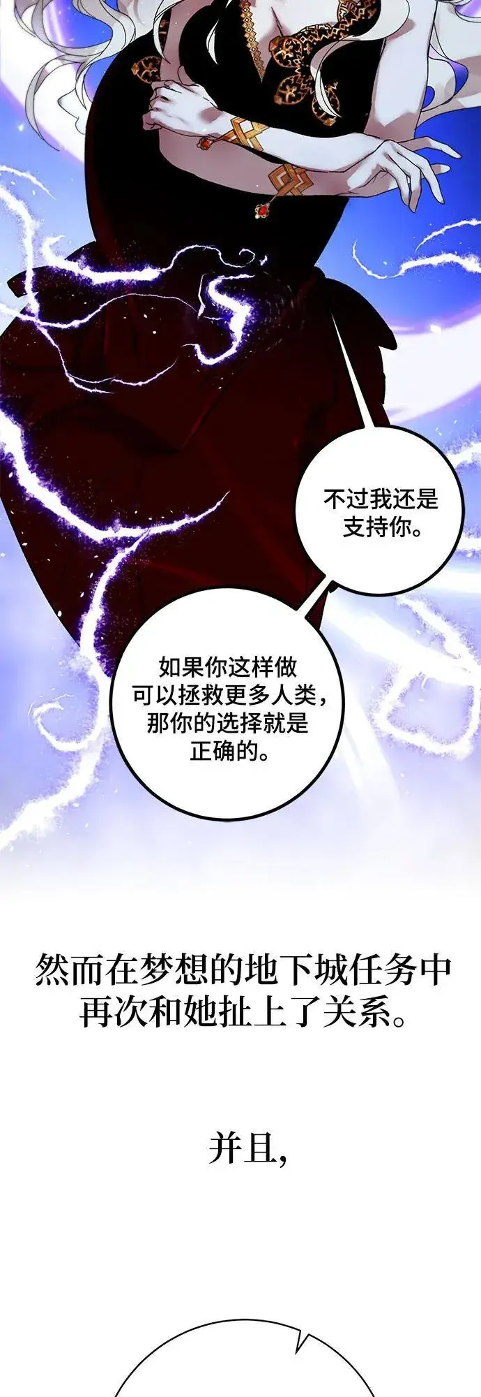 《重生最强玩家》【免费】特别篇（3）图6
