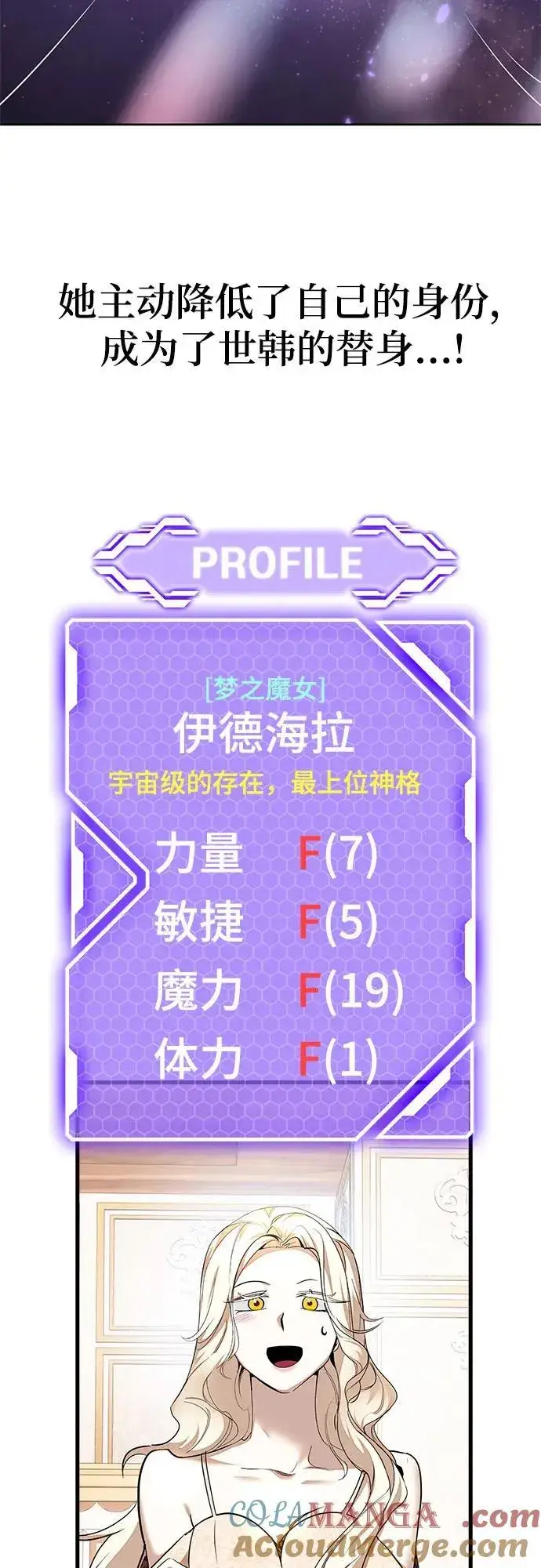 《重生最强玩家》【免费】特别篇（3）图9