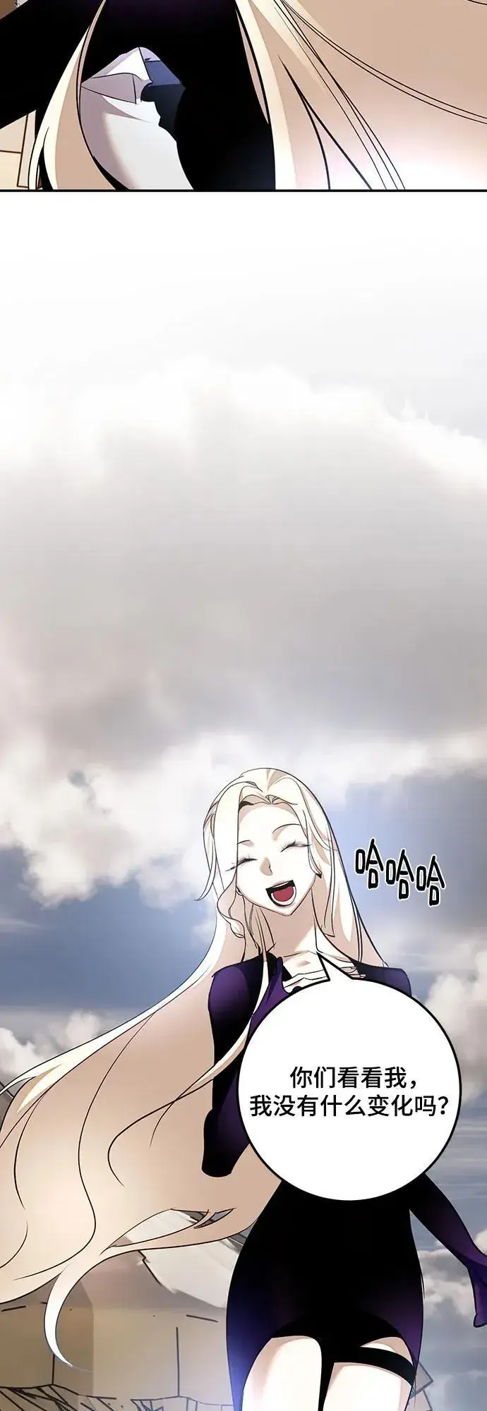 《重生最强玩家》[第166话] 前进的世界(1)图12